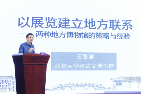 中小博物館發展經驗及對策插圖(14) 圖片