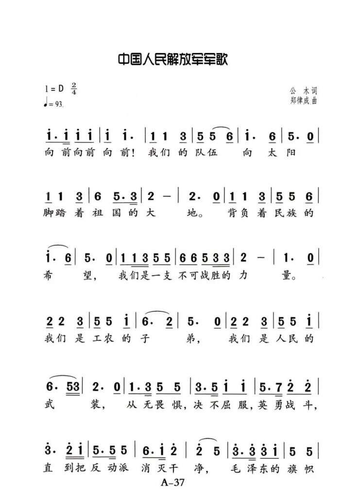 華強北博物館《軍歌嘹亮——開啟新征程,強軍譜新篇》插圖(1) 華強北博物館《軍歌嘹亮——開啟新征程,強軍譜新篇》插圖(1)