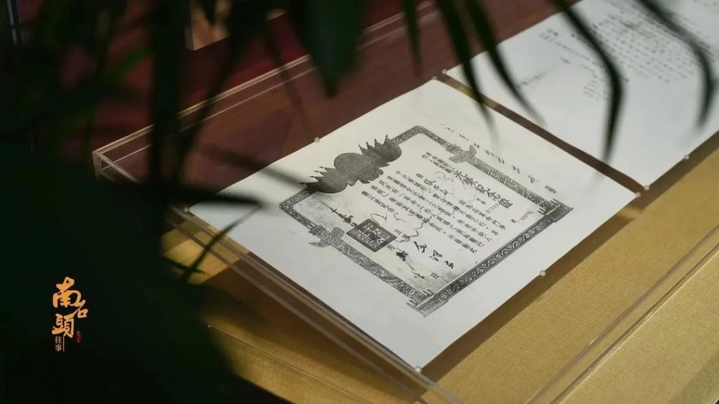 穿越時空,回望歷史——“南石頭往事”展覽開幕!插圖(14) 穿越時空,回望歷史——“南石頭往事”展覽開幕!插圖(14)