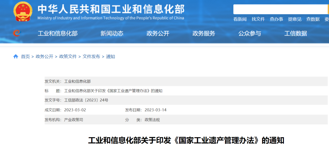 巖星特刊 | 《國(guó)家工業(yè)遺產(chǎn)管理辦法》公示,助推工業(yè)類博物館建設(shè)發(fā)展!插圖 圖片