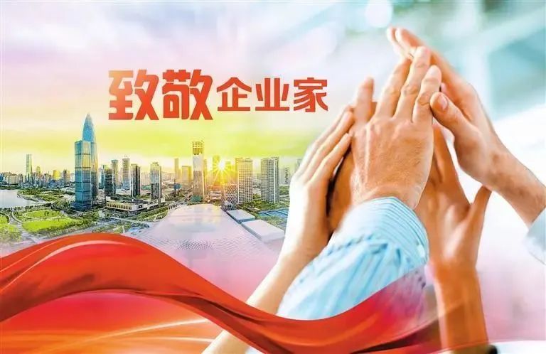 巖星特刊|以城市之名 向企業家致敬插圖 圖片