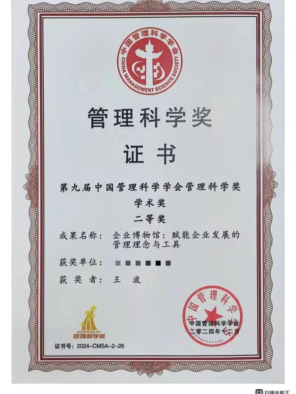 特別贈閱|《企業博物館研究實踐七年(2018-2024)特輯》插圖(4) 圖片